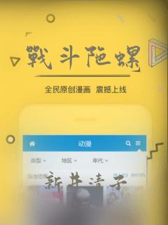 战斗陀螺：结局+番外