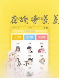 万人之上漫画免费在线看