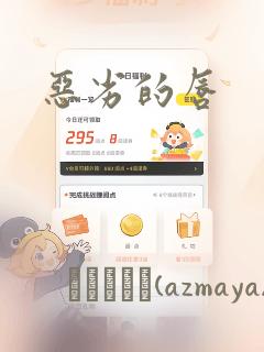 恶劣的唇