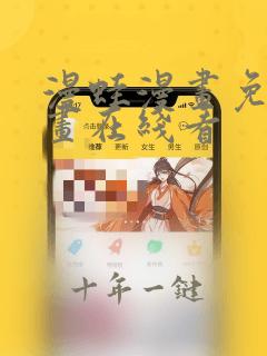漫蛙漫画免费漫画在线看