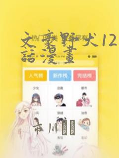 鬼灭之刃无限城在线免费观看免费阅读