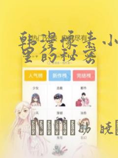 高蓝妞是哪部电视剧中的小女孩免费阅读