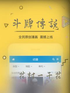 斗牌传说