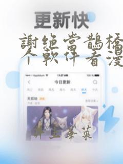 女孩骨龄几岁停止生长免费阅读
