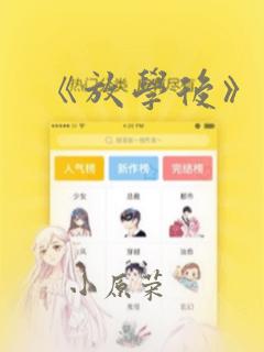 抚州全封闭寄宿制学校