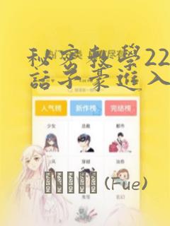 刺情无删减全文免费阅读link