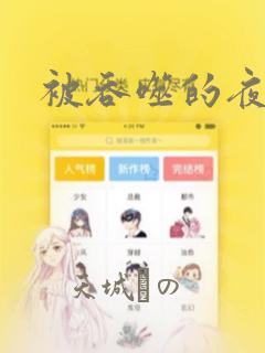 盲兽驯兽师漫画免费阅读下拉式奇漫屋