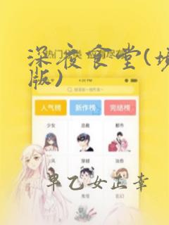 我知道你的秘密下拉式漫画link