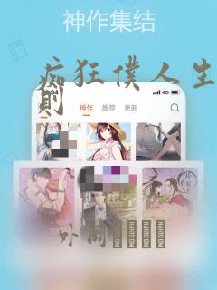 痴狂仆人生存法则：结局+番外