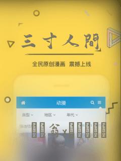 三寸人间：结局+番外