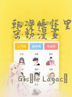 我才不嫁皇太子漫画免费阅读