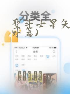 终结的炽天使乌尔德
