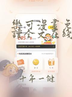 乐可漫画免费阅读全文在线阅笔趣君鸿