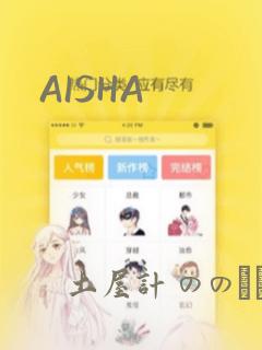 AISHA