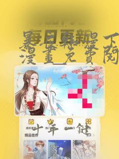 暴夜韩漫下拉式漫画免费阅读