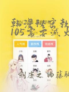 进击的巨人漫画加页