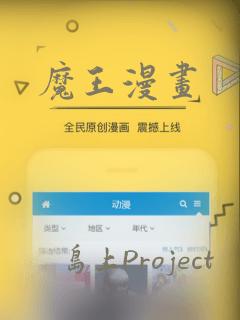 魔王漫画：结局+番外
