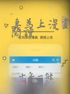 妻为上漫画在线阅读
