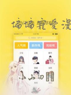 看怦然心动漫画能免费的阅读软件免费阅读