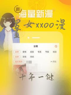 男女xxoo漫画