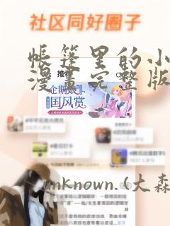 全民转职亡灵法师我即天灾免费免费阅读