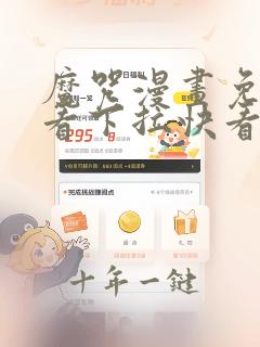 魔咒漫画免费观看下拉快看漫画最新