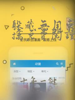 躲藏无用束手就擒免费阅读漫画全集