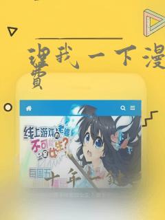 理我一下漫画免费