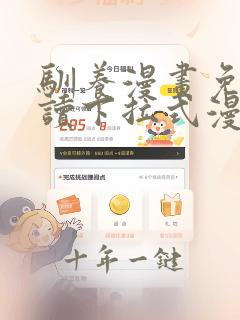 驯养漫画免费阅读下拉式漫画免费
