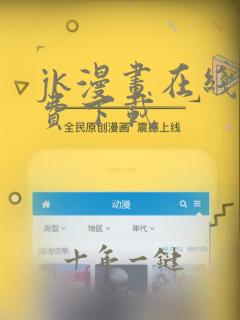 jk漫画在线免费下载
