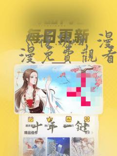 《复仇》漫画韩漫免费观看