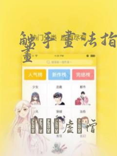 全职法师之新势力笔趣阁link