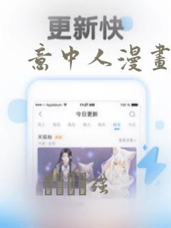 雏龙战记漫画下拉式免费阅读