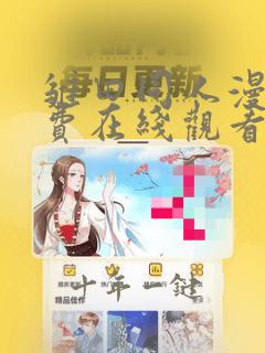 雏田同人漫画免费在线观看