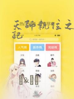 快看漫画哪里能免费看