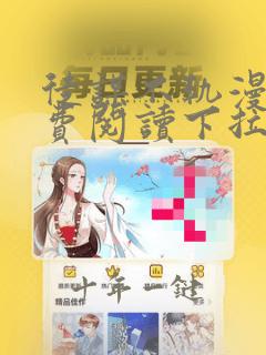 徒谋不轨漫画免费阅读下拉式六漫画