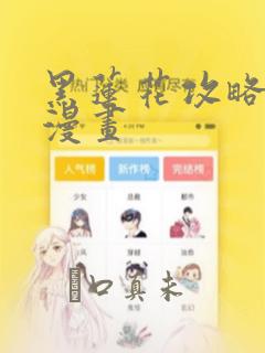 大医凌然免费下拉式漫画免费阅读