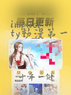 implicity动漫第一季免费观看