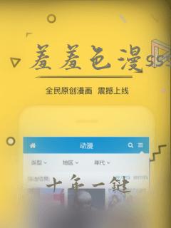 羞羞色漫sss