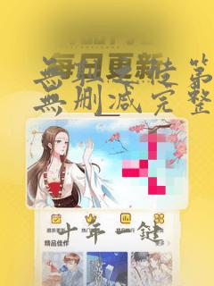 无耻之徒第5季无删减完整高清在线观看