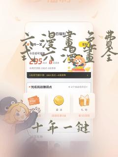 六漫画免费下拉式六漫画全职法师