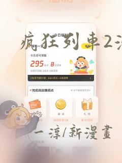 免费漫画页面在线看漫画网站看漫画下拉式