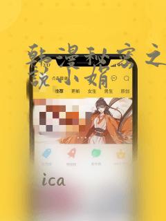 10岁女孩多高才算标准免费阅读