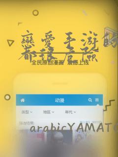 航海王漫画免费完整版