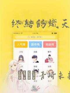 cocos graphics免费阅读