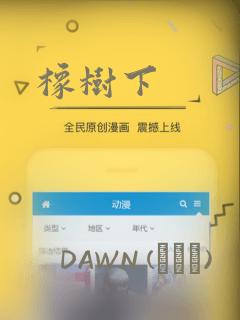 橡树下