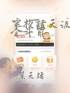 穿梭诸天流小说含斗罗