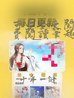 可爱全文阅读免费阅读笔趣阁下载