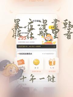 暴夜漫画韩漫原版在哪里看