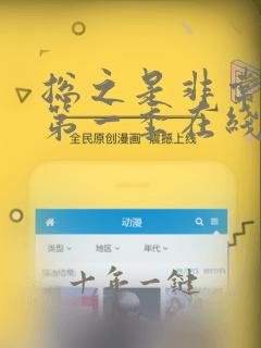 总之是非常可爱第一季在线看动漫